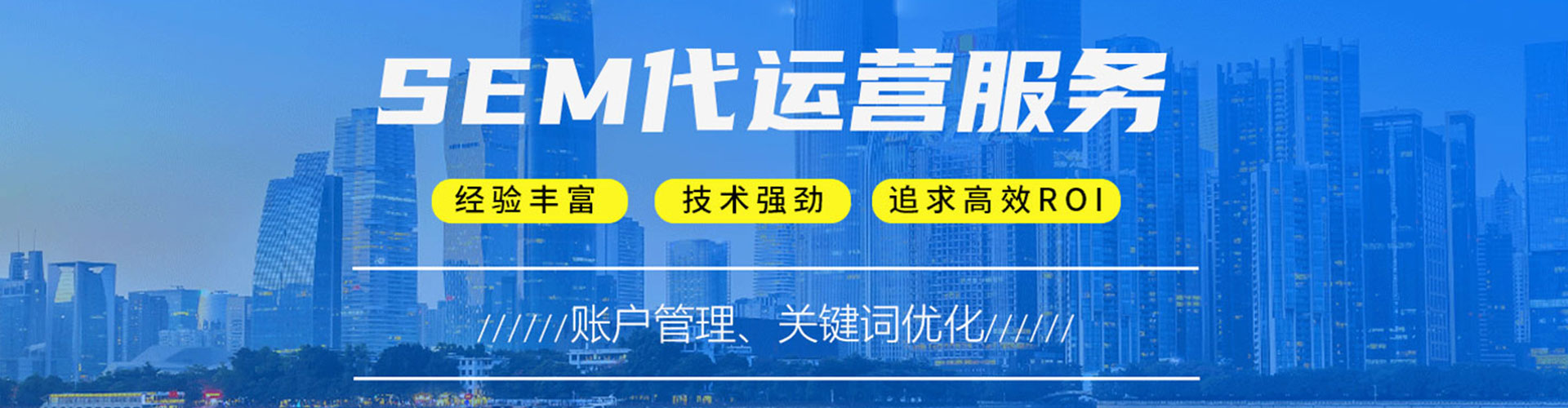 南关百度竞价包年